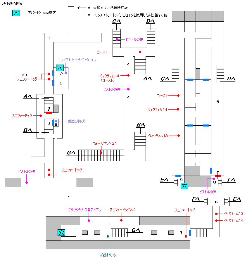 サイレントヒル4 The Room 攻略 地下鉄の世界 Map モンスター アイテム ファイル配置 ゲーム完全限界攻略 メモ置場